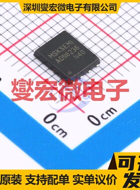 AON6236-MS DFN5x6-8L N 40V 50A 场效应管晶体管