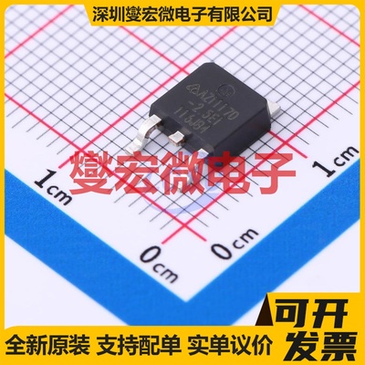 AZ1117D-2.5TRE1 TO-252-2 LDO低压差线性稳压器芯片IC