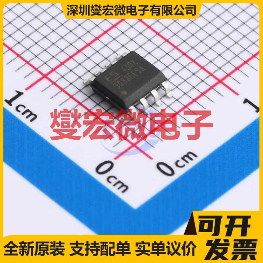 SSP485 SOP-8 RS-485/422收发器接口芯片IC