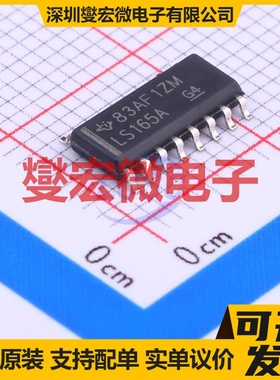 SN74LS165ADR SOIC-16 并行或串行至串行移位寄存器芯片IC