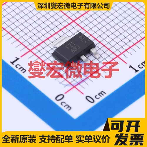 FZT653QTA SOT-223 NPN 100V 2A 三极晶体管