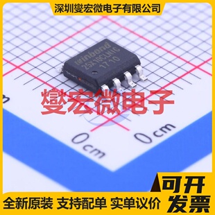 W25X10CLSNIG-TR SOIC-8 1Mbit NOR FLASH存储器芯片IC