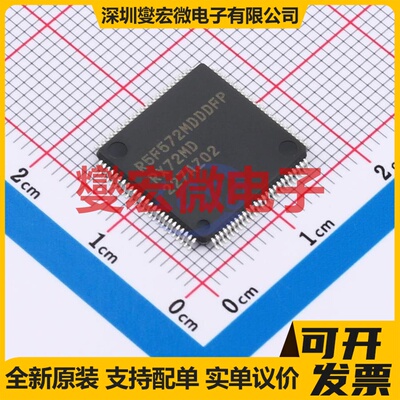 R5F572MDDDFP#10 LQFP-100(14x14) MCU/MPU/SOC微处理器控制器