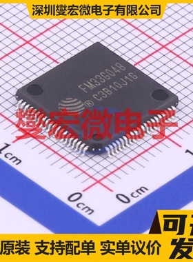 FM33G048 LQFP-80(12x12) MCU/MPU/SOC微处理器控制器