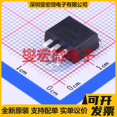 LM2940L-50-TQ3-R TO-263-3 LDO低压差线性稳压器芯片IC