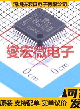LPC1115FBD48/303,1 LQFP-48(7x7) MCU/MPU/SOC微处理器控制器