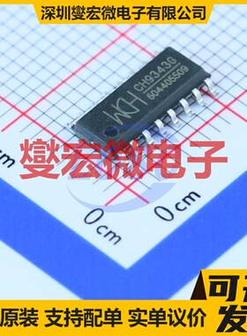 CH9343G SOP-16 USB转换芯片IC