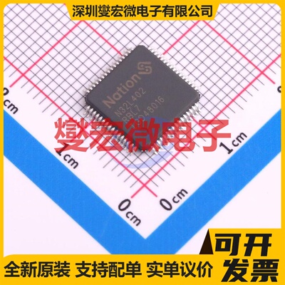 N32L402RBL7 LQFP-64(10x10) MCU/MPU/SOC微处理器控制器
