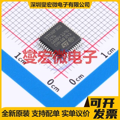 STM32F303CCT6TR LQFP-48(7x7) MCU/MPU/SOC微处理器控制器