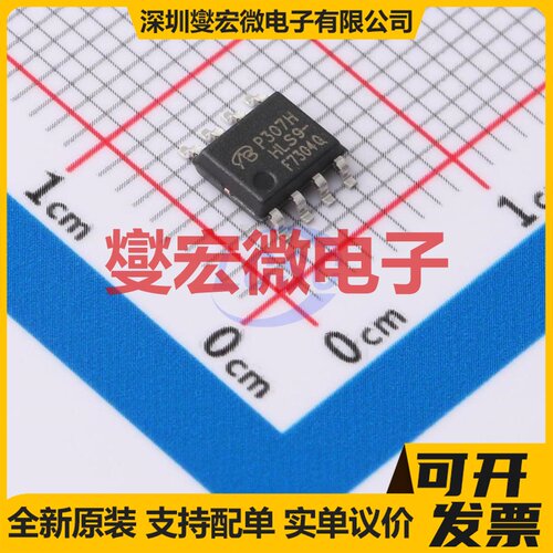IRF7304QTRPBF-VB SOP8 2P 30V 7.3A 场效应管晶体管
