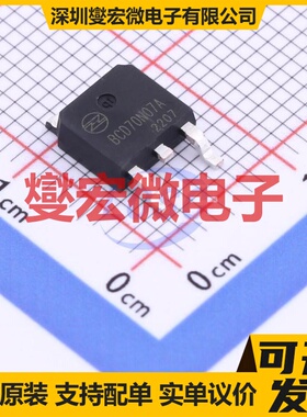 BCD70N07A TO-252 N 68V 80A 场效应管晶体管