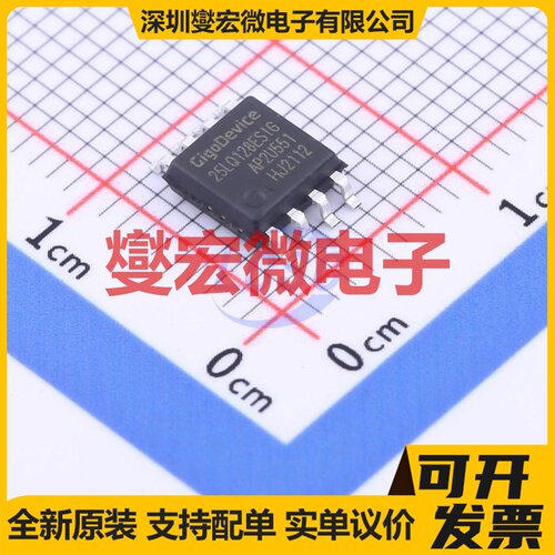 GD25LQ128ESIG SOP-8-208mil 128Mbit NOR FLASH存储器芯片IC
