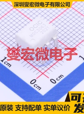 CYMOC3063 DIP-6 可控硅输出光耦