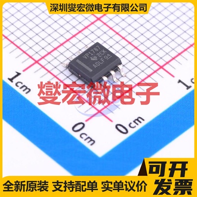 SN65HVD1787DR SOIC-8 RS-485/422收发器接口芯片IC