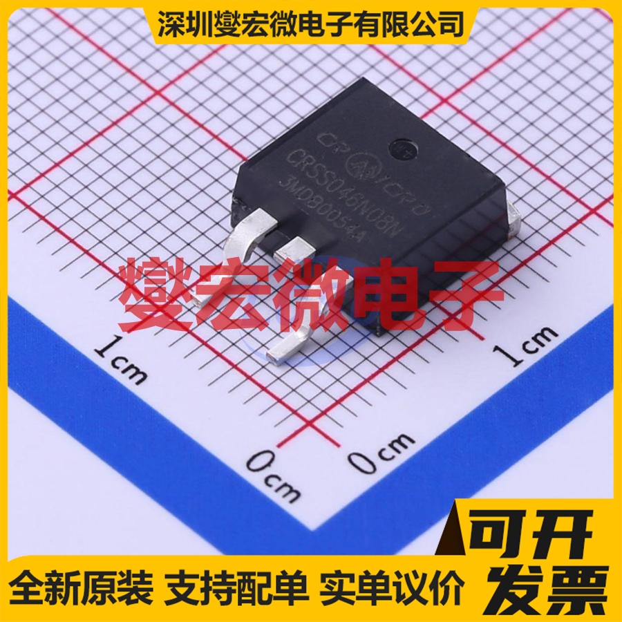 CRSS046N08N TO-263 N 85V 120A 场效应管晶体管