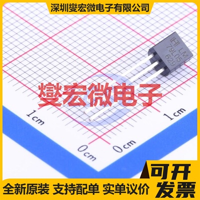 LM79L05 TO-92-3 LDO低压差线性稳压器芯片IC