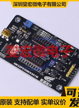HK32F030MF4P6 EVB TSSOP-20 MCU/MPU/SOC微处理器控制器