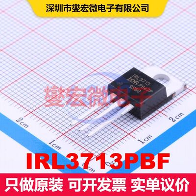 IRL3713PBF TO-220AB 场效应管 晶体管 分立器件