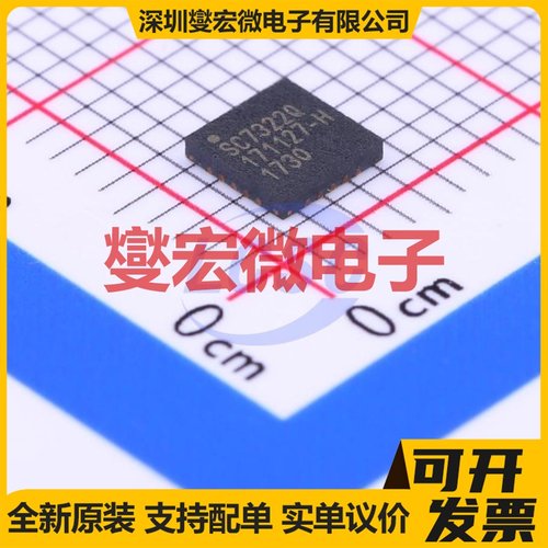 SC92F7322Q20R TQFN-20-EP(4x4) MCU/MPU/SOC微处理器控制器