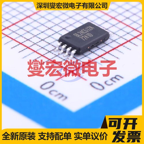 BL24C512A-SFRC TSSOP-8 EEPROM带电可擦写存储器芯片IC