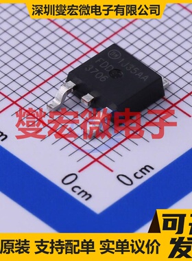 FDD3706 TO-252 N 20V 50A 场效应管晶体管