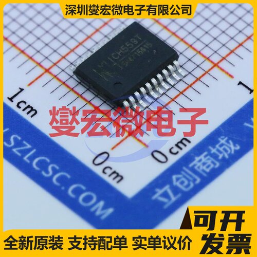 CH559T SSOP-20-208mil MCU/MPU/SOC微处理器控制器