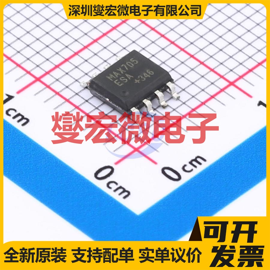 MAX705ESA-HXY SOP-8 监控和复位芯片IC