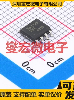 MAX705ESA-HXY SOP-8 监控和复位芯片IC