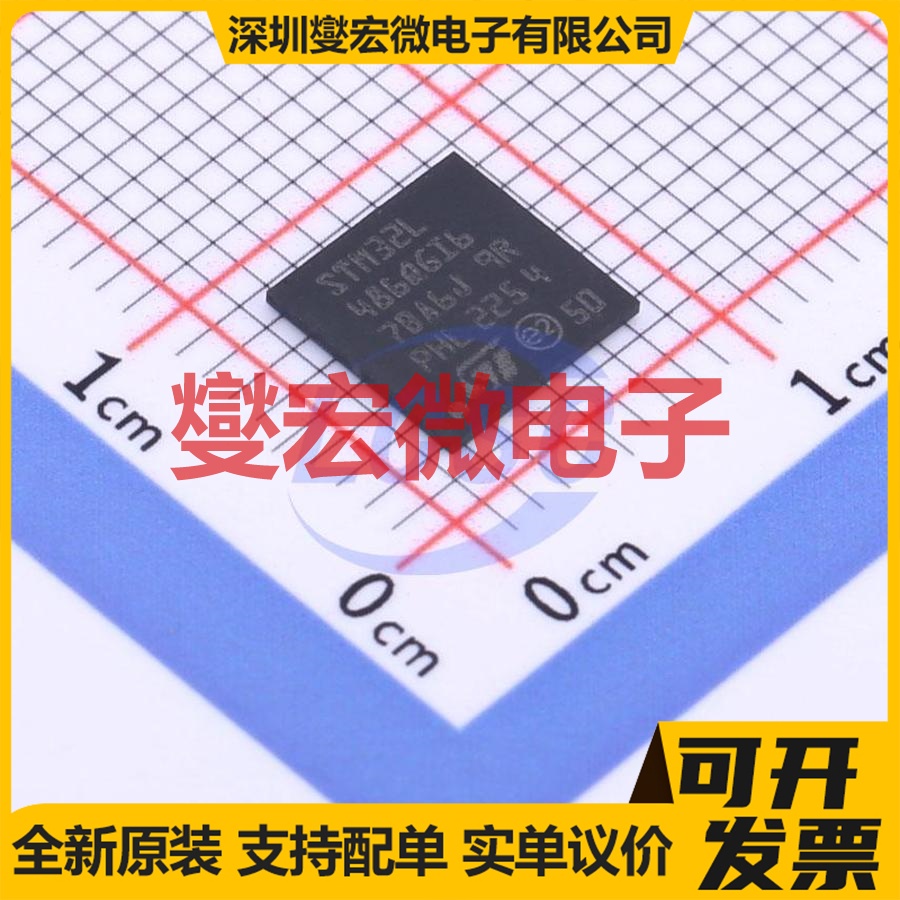 STM32L486QGI6 UFBGA-132 MCU/MPU/SOC微处理器控制器