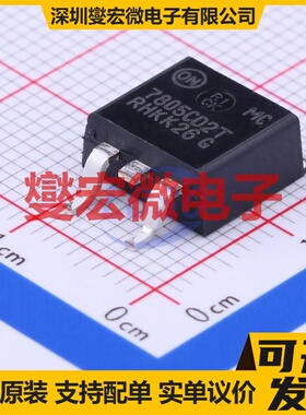 MC7805CD2TR4G TO-263-2 LDO低压差线性稳压器芯片IC