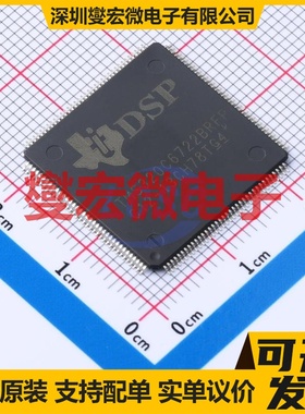 TMS320C6722BRFP250 EQFP-144(20x20) DSP/DSC数字信号处理器