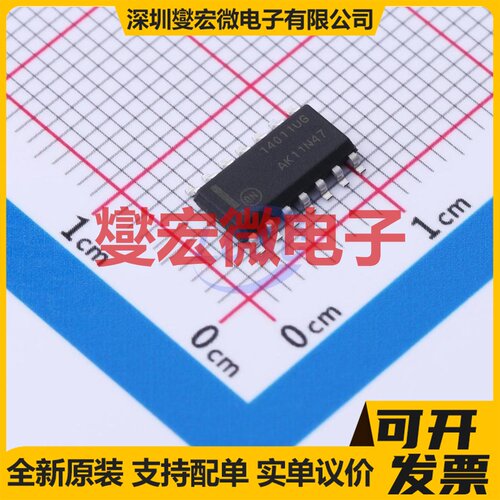 MC14011UBDG SOIC-14 4路与非门逻辑门芯片IC