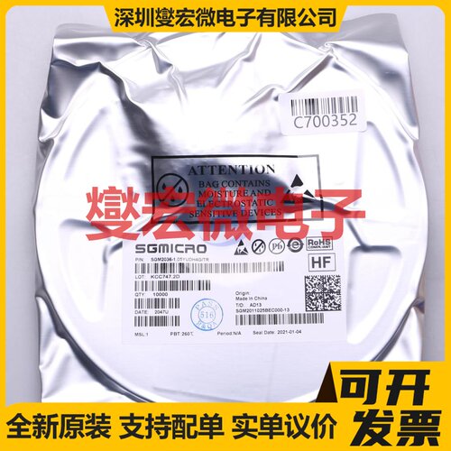 SGM2036-1.05YUDH4G/TR UTDFN-4(1x1 LDO低压差线性稳压器芯片IC