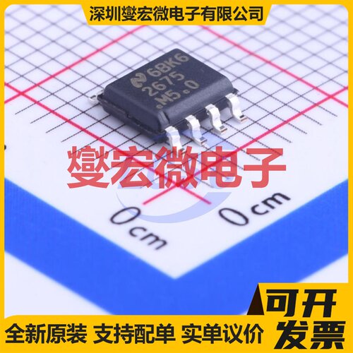 LM2675MX-5.0/NOPB SOIC-8 DC-DC电源转换器芯片IC