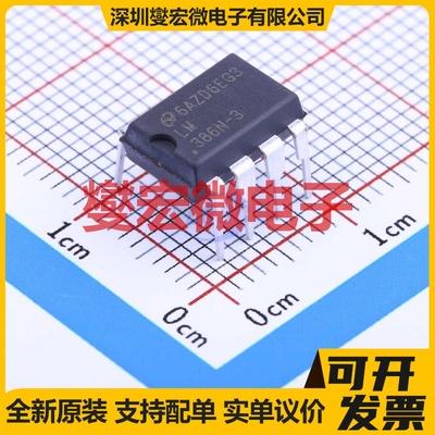 LM386N-3/NOPB DIP-8 单声道AB类功放音频放大器芯片IC
