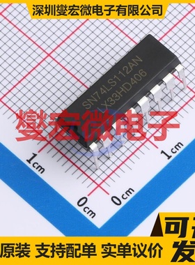 SN74LS112AN(LX) DIP-16 触发器芯片IC