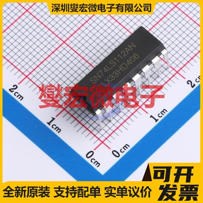 SN74LS112AN(LX) DIP-16 触发器芯片IC