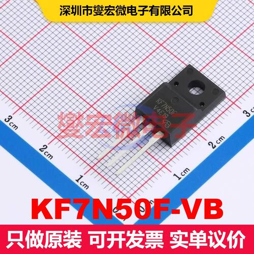 原厂直定 KF7N50F-VB TO-220F 场效应管 晶体管 分立器件