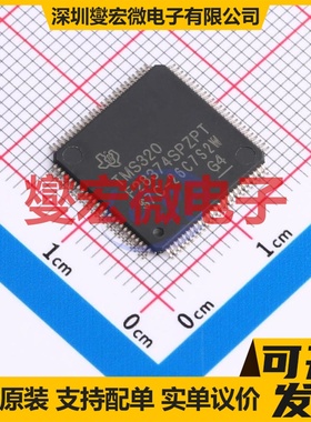 TMS320F28374SPZPT HTQFP-100(14x14) MCU/MPU/SOC微处理器控制器