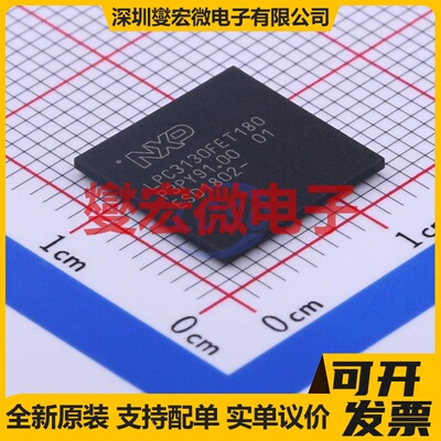 LPC3130FET180,551 TFBGA-180 MCU/MPU/SOC微处理器控制器