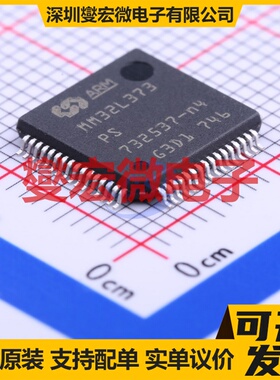 MM32L373PS LQFP-64(10x10) MCU/MPU/SOC微处理器控制器