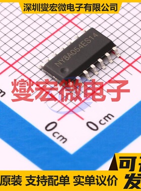 NY8A054E SOP-14 MCU/MPU/SOC微处理器控制器