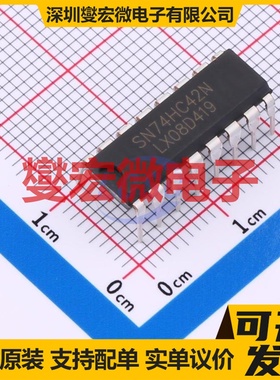 SN74HC42N(LX) DIP-16 解码器芯片IC