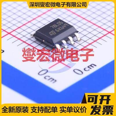 L78L05CD13TR SOIC-8 LDO低压差线性稳压器芯片IC