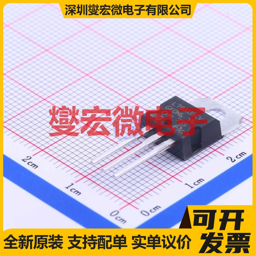 L78S05CV TO-220 LDO低压差线性稳压器芯片IC