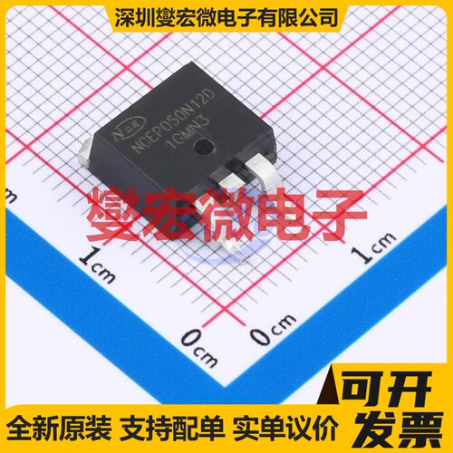 NCEP050N12D TO-263 N 120V 130A 场效应管晶体管