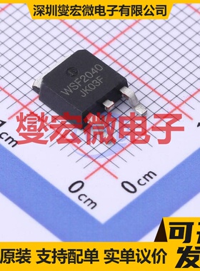 WSF2040 TO-252 N 20V 45A 场效应管晶体管
