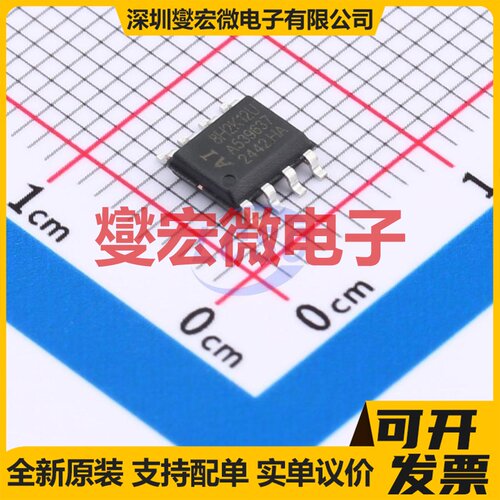 AI8H2K12U-45I-SOP8 SOP-8 MCU/MPU/SOC微处理器控制器