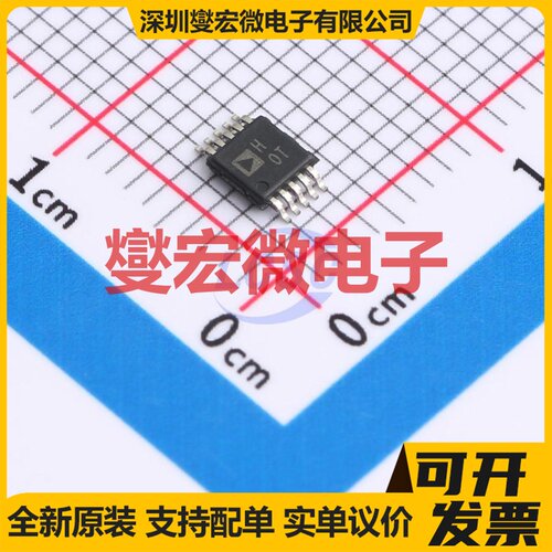 AD8251ARMZ MSOP-10 仪表放大器芯片IC