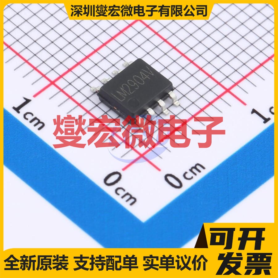 LM2904V SOP-8 双路运算放大器芯片IC